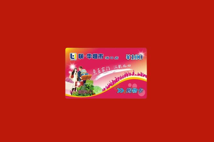 凯里购物卡回收